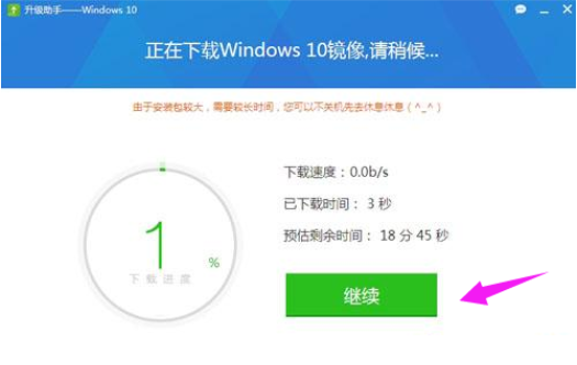 360怎么升级win10