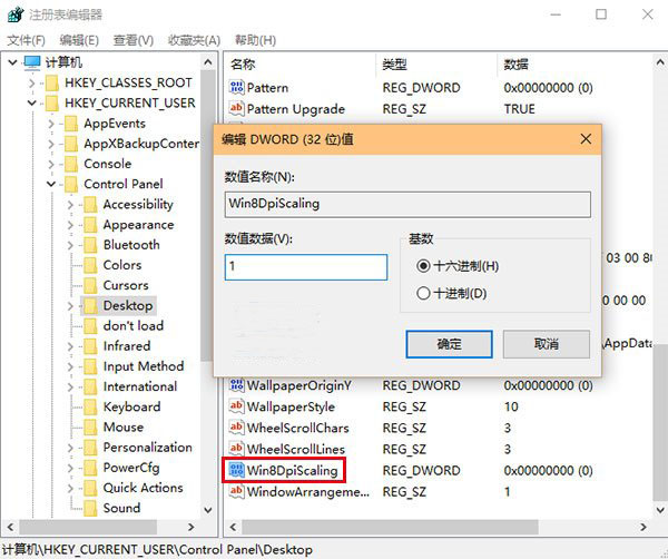 Win10系统更改分辨率后字体模糊怎么解决？