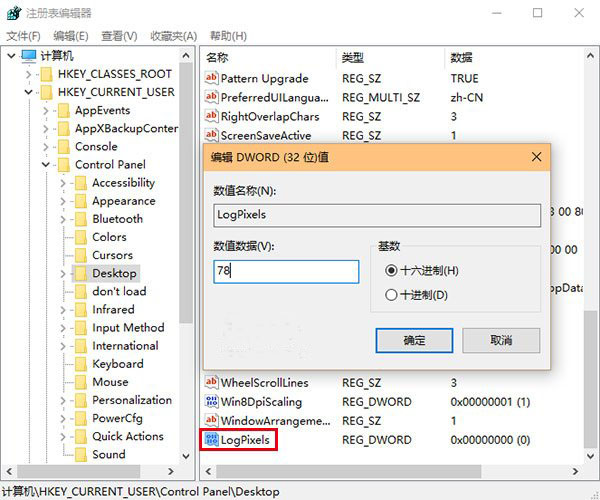 Win10系统更改分辨率后字体模糊怎么解决？