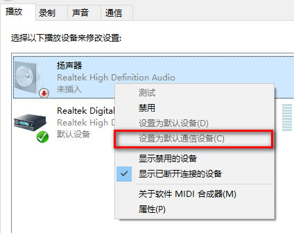 升级Win10后电脑系统没声音了怎么办？