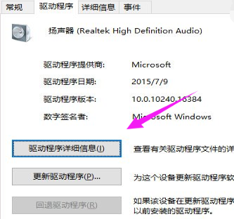 升级Win10后电脑系统没声音了怎么办？