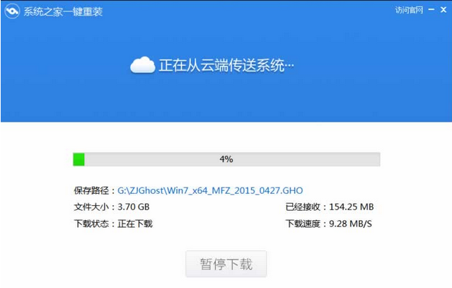 知识兔小编告诉你知识兔重装win7系统