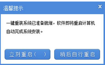 知识兔小编告诉你知识兔重装win7系统