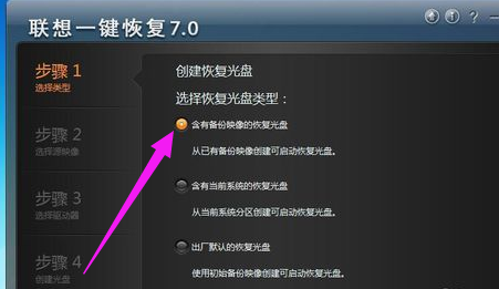 联想一键还原怎么用,知识兔小编告诉你联想笔记本怎么一键还原