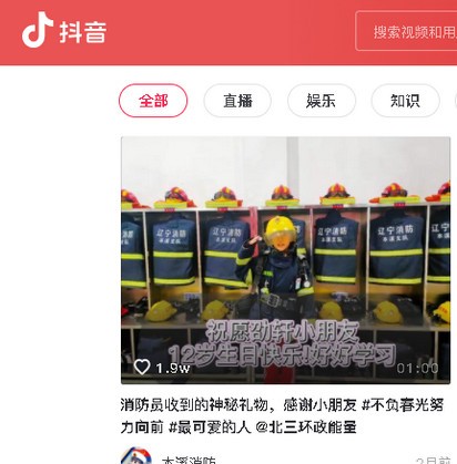 抖音网页版添加音乐最新方法分享