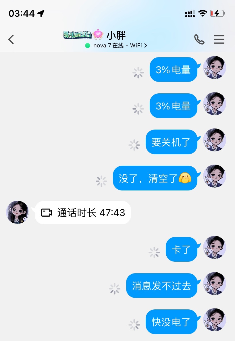 QQ 崩了：网友反馈文件收发失败