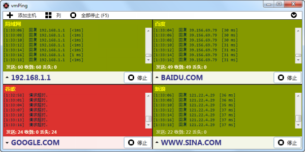 批量ping(测试IP工具)