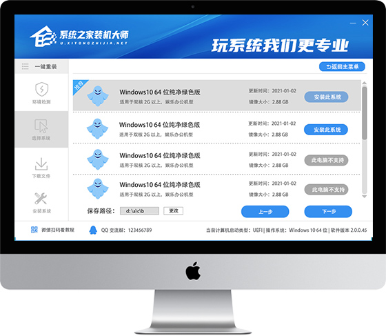 知识兔U盘启动盘还原工具 V2.0.0.1133 官方版