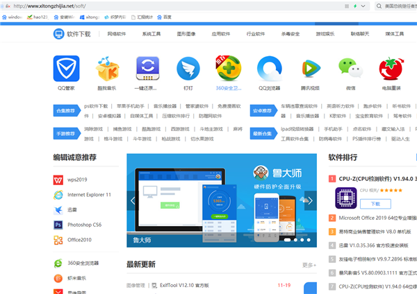 知识兔U盘启动盘还原工具 V2.0.0.1133 官方版