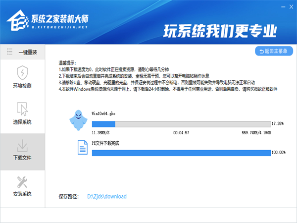 知识兔U盘启动盘还原工具 V2.0.0.1133 官方版