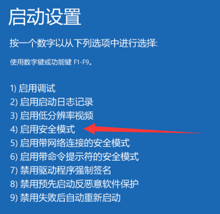 win10系统电脑开机黑屏修复教程