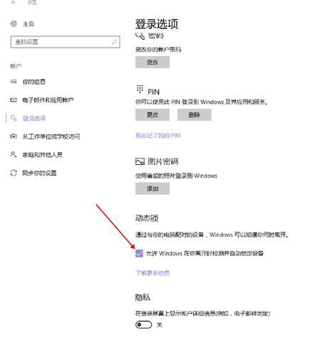 锁定windows10 PC的10种方法有吗