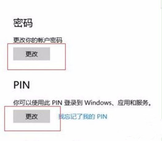 怎么设置Win10系统电脑指纹密码解锁？