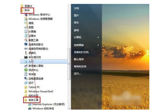 Win10系统电脑关机慢如何解决？Win10系统电脑关机慢解决办法