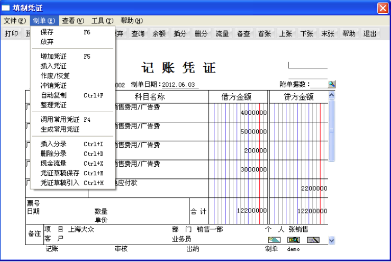 T6企业管理软件