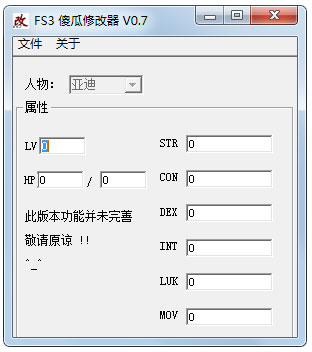 新神奇传说3修改器