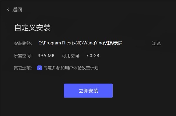 旺影录屏 V3.6.11.246 官方正式版