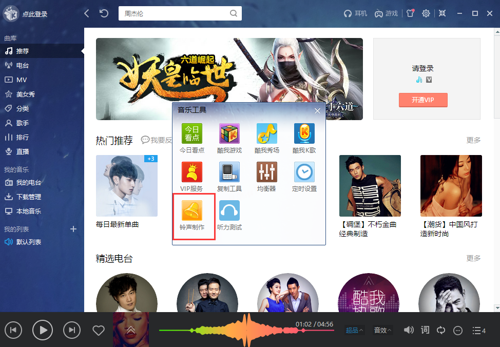 酷我音乐9 V9.1.1.8 官方版