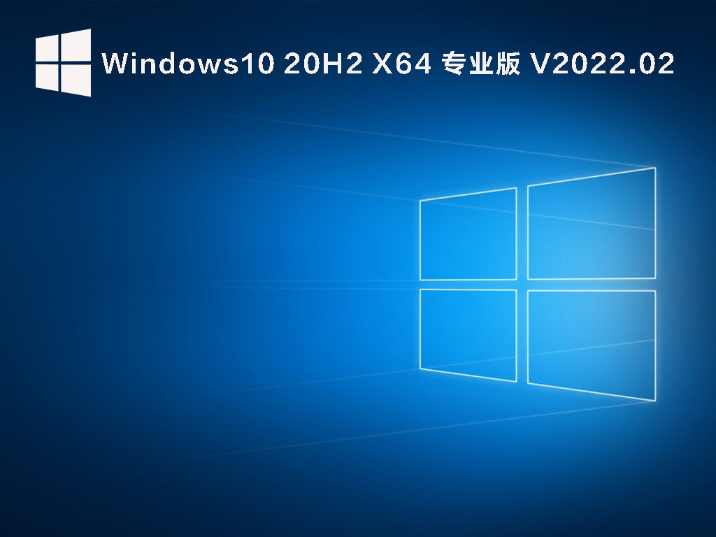 Win10 20H2 19042.1561(KB5010415)官方最新版下载_Win10 20H2正式版下载