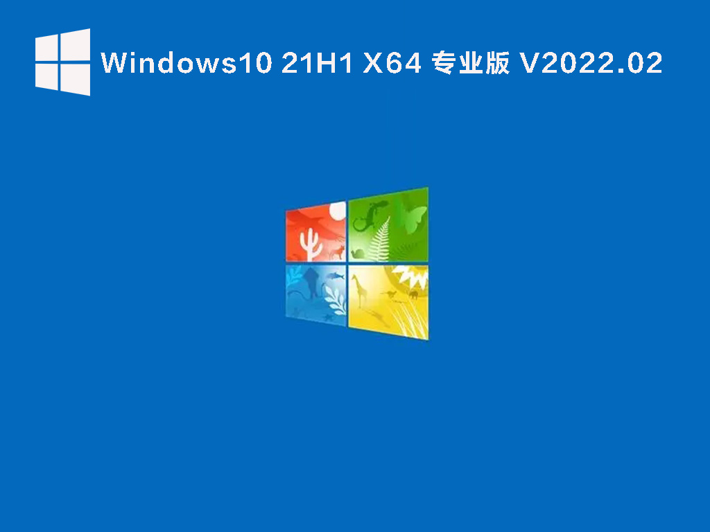 Win10 21H1 19043.1561(KB5010415)官方最新版下载_Win10 21H1正式版下载