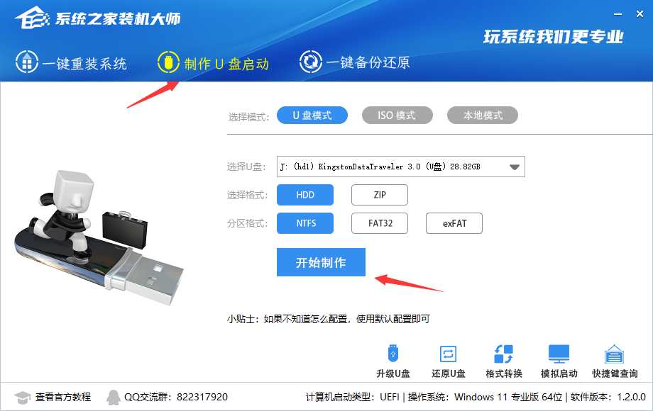 外星人原版Win11系统