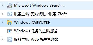 Win11任务栏一直转圈圈的解决方法