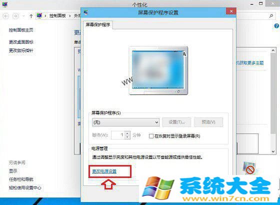 win10如何设置待机时间 win10待机时间设置办法