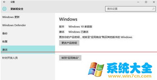 win10家庭版升专业版方法 windows10系统升级专业版