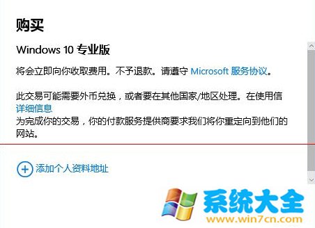 win10家庭版升专业版方法 windows10系统升级专业版