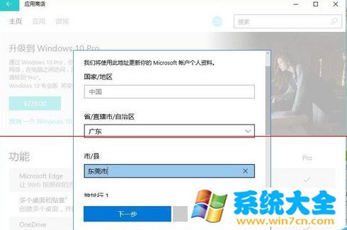 win10家庭版升专业版方法 windows10系统升级专业版