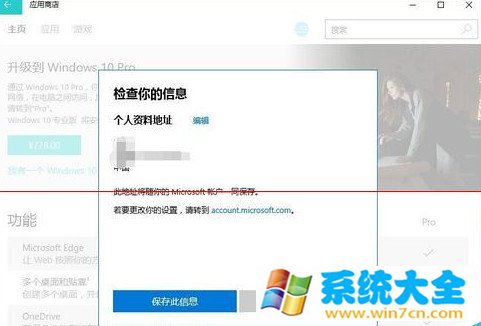 win10家庭版升专业版方法 windows10系统升级专业版