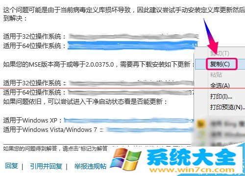 win10升级出错 提示错误代码0x8024001e的解决办法