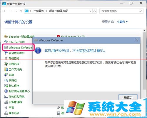 win10升级出错 提示错误代码0x8024001e的解决办法