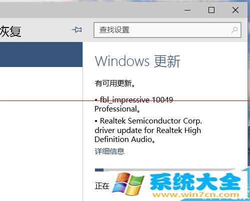 win10升级出错 提示错误代码0x8024001e的解决办法