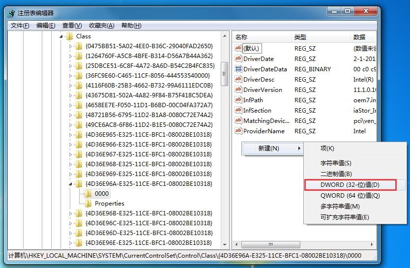 Win7如何开启UDMA功能？Win7开启UDMA功能方法