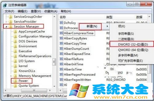 Windows 7系统挂机下载超省电办法