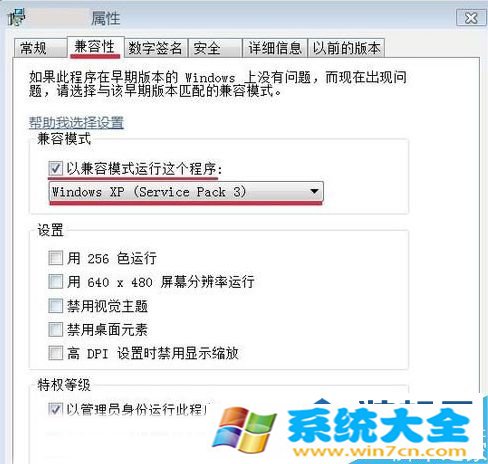 Win7系统无法正常运行应用程序怎么办?