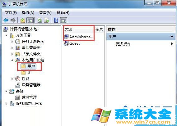 Win7系统无法正常运行应用程序怎么办?