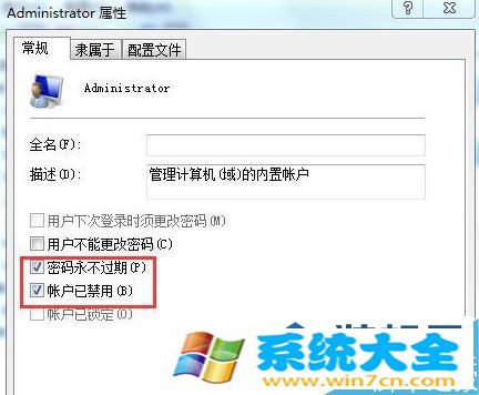 Win7系统无法正常运行应用程序怎么办?