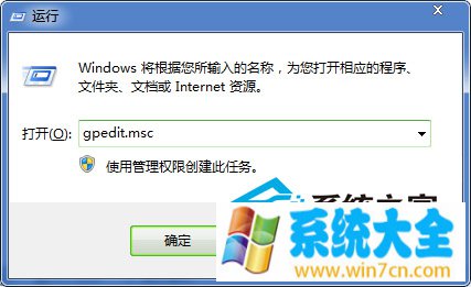 Win7通过组策略的方法来关闭全双工音频模式