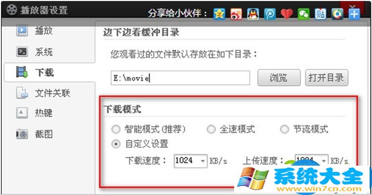 win7系统中的视频无法缓冲播放怎么办 win7系统播