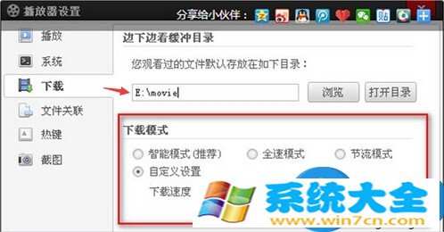 win7系统中的视频无法缓冲播放怎么办 win7系统播