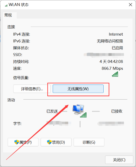 win11系统如何查看无线网络密码？win11查看无线网络密码方法