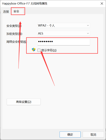 win11系统如何查看无线网络密码？win11查看无线网络密码方法