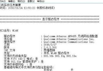 win11系统网络重置后怎么联网？win11网络重置后上网方法介绍