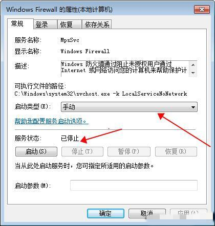 win7系统提示无法保存打印机设置0x000006d9解决方法（win10通用）