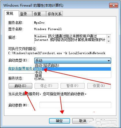 win7系统提示无法保存打印机设置0x000006d9解决方法（win10通用）