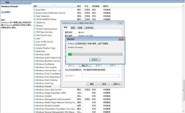 win7系统提示无法保存打印机设置0x000006d9解决方法（win10通用）