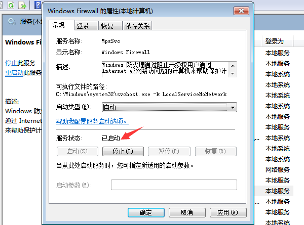 Win7旗舰版共享打印机提示0x000006d9怎么办