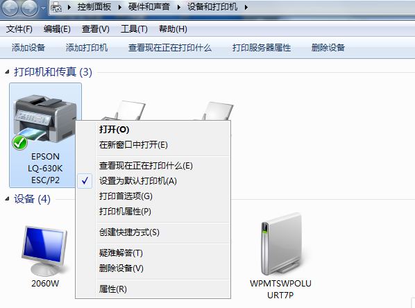 Win7旗舰版共享打印机提示0x000006d9怎么办